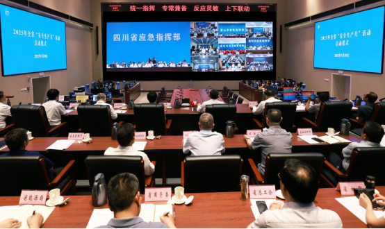 【新华社】2025年四川省“安全生产月”活动启动(图1)